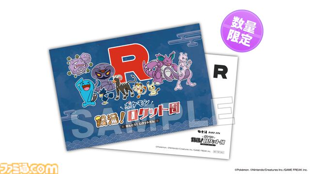 『ポケモン』ロケット団×極楽湯コラボが4月24日より開催。ミュウツーのコラボドリンク、ソーナンス＆ニャースの限定メニューなどが販売
