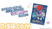 『ポケモン』ロケット団×極楽湯コラボが4月24日より開催。ミュウツーのコラボドリンク、ソーナンス＆ニャースの限定メニューなどが販売