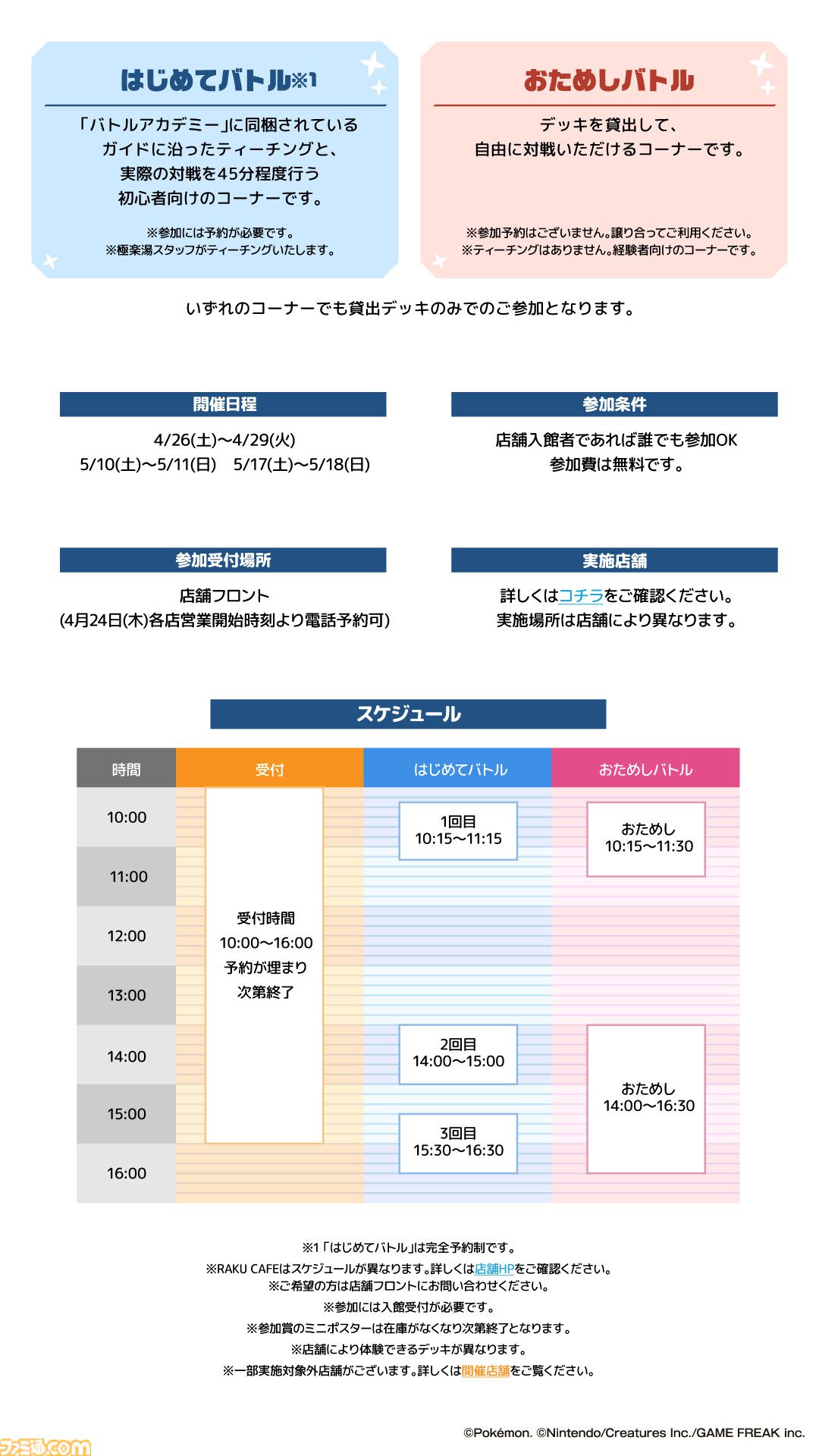 ポケモン　銭湯！　ロケット団　ミミッキュ　まとめ　ポケカ つき Amazon.co.jp: ポケモンカードゲームSM/ロケット団のミミッキュ