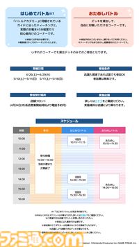 『ポケモン』ロケット団×極楽湯コラボが4月24日より開催。ミュウツーのコラボドリンク、ソーナンス＆ニャースの限定メニューなどが販売