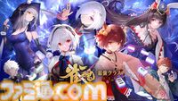 『雀魂-じゃんたま-』×『Fate/stay night [Heaven's Feel]』コラボが4月23日～5月14日に開催決定