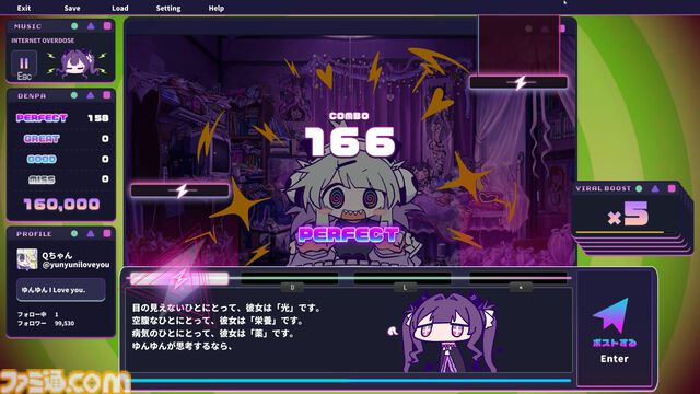 『ゆんゆん電波シンドローム』電波ソングにのせて怪文書を発信するリズムゲームが10月30日に発売。システムの一部を紹介するトレーラーが公開
