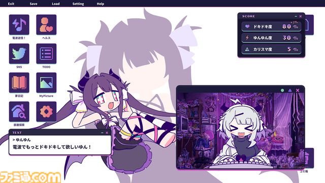『ゆんゆん電波シンドローム』電波ソングにのせて怪文書を発信するリズムゲームが10月30日に発売。システムの一部を紹介するトレーラーが公開