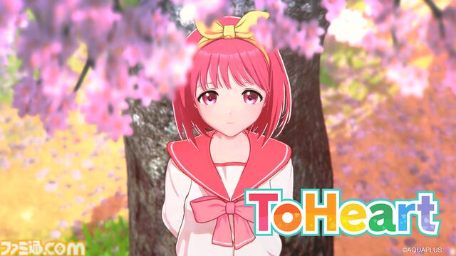 新生『ToHeart』保科智子、来栖川芹香ら追加キャラ＆キャスト情報が発表。神岸あかりのテーマ曲『あなたの横顔』PVが配信開始