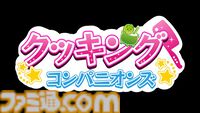 『クッキング・コンパニオンズ』山奥で生き抜きながら謎を解き明かすサイコホラーノベル、Switch/PS5/PS4版が2025年春に配信