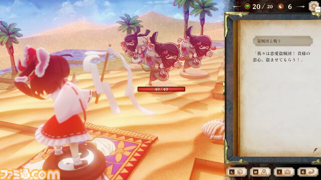 『ほらふき山の魔理沙』レミリア、フランドール、咲夜、パチュリーら紅魔館メンバーが登場。Switch版とあわせて9月19日に発売