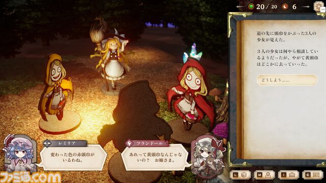 『ほらふき山の魔理沙』レミリア、フランドール、咲夜、パチュリーら紅魔館メンバーが登場。Switch版とあわせて9月19日に発売