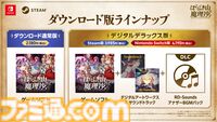 『ほらふき山の魔理沙』レミリア、フランドール、咲夜、パチュリーら紅魔館メンバーが登場。Switch版とあわせて9月19日に発売