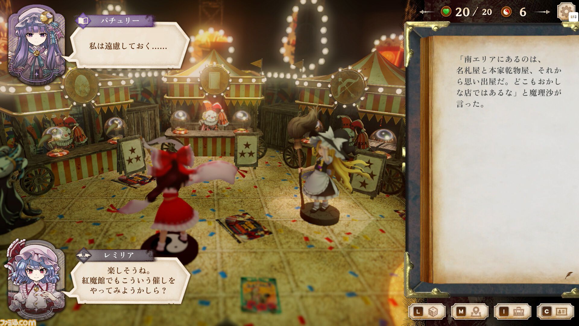 『ほらふき山の魔理沙』レミリア、フランドール、咲夜、パチュリーら紅魔館メンバーが登場。Switch版とあわせて9月19日に発売