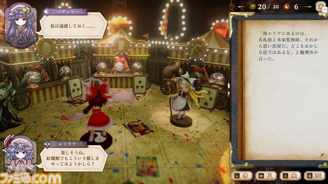 『ほらふき山の魔理沙』レミリア、フランドール、咲夜、パチュリーら紅魔館メンバーが登場。Switch版とあわせて9月19日に発売