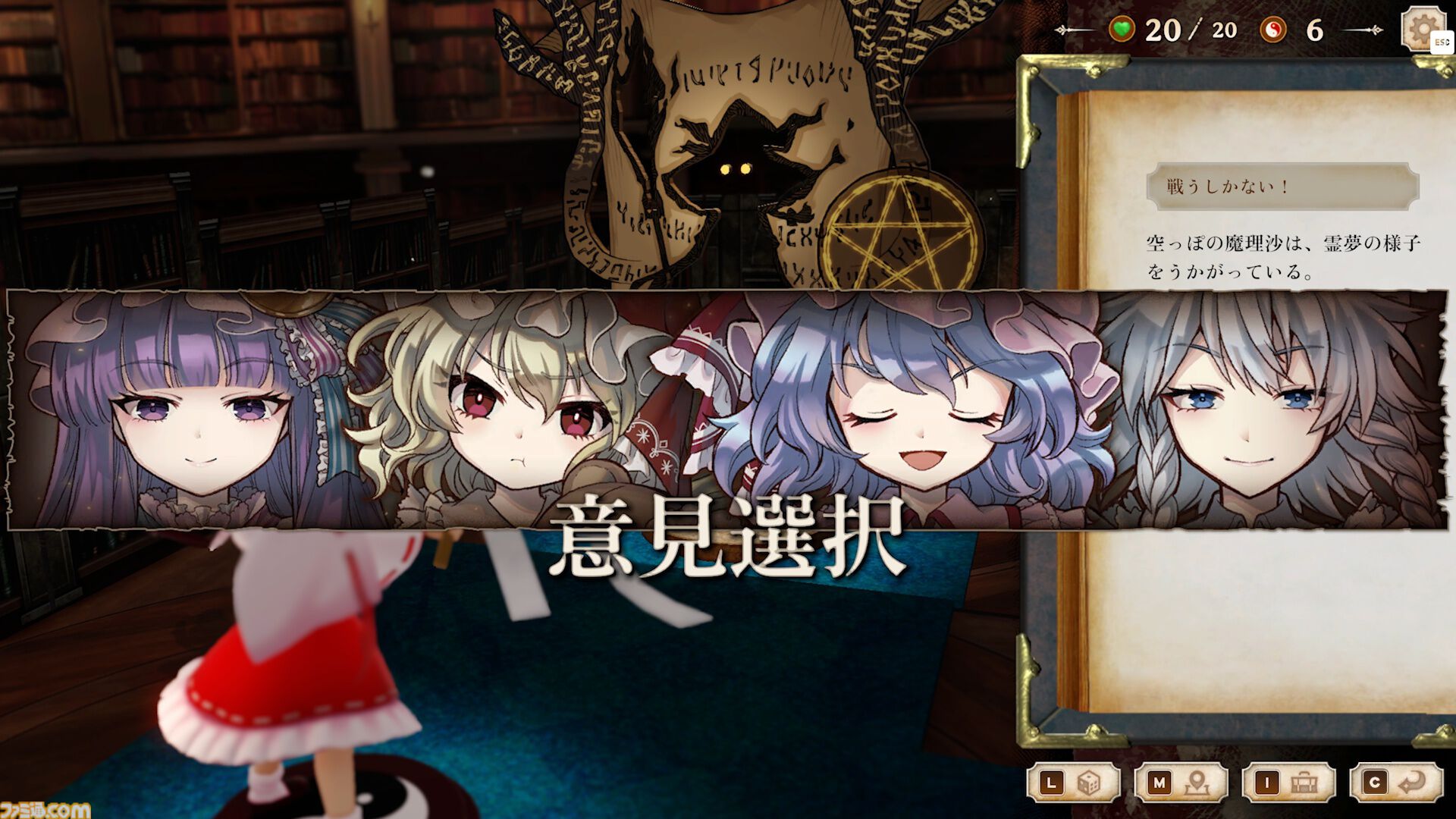 『ほらふき山の魔理沙』レミリア、フランドール、咲夜、パチュリーら紅魔館メンバーが登場。Switch版とあわせて9月19日に発売
