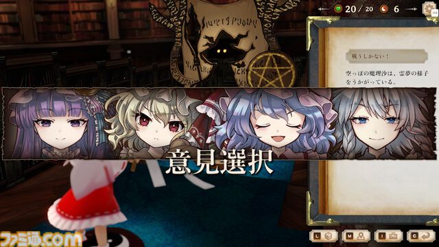『ほらふき山の魔理沙』レミリア、フランドール、咲夜、パチュリーら紅魔館メンバーが登場。Switch版とあわせて9月19日に発売