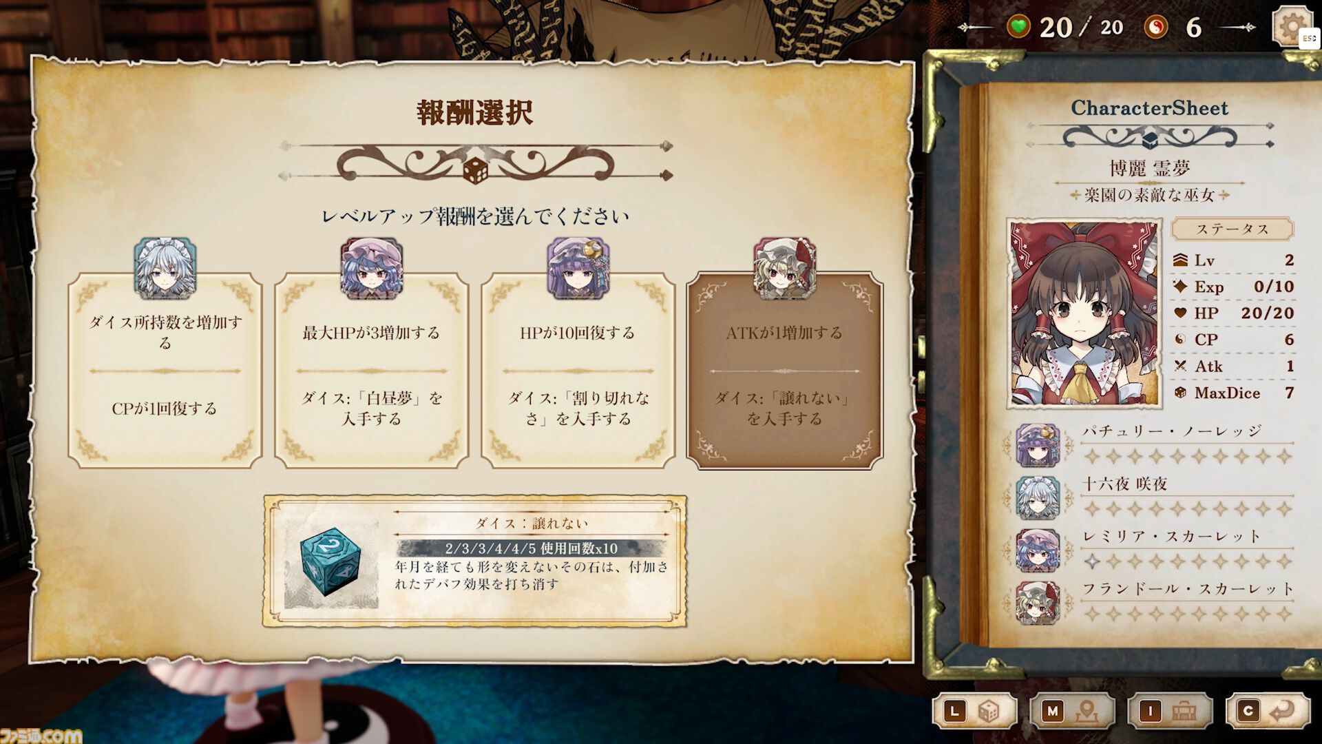 『ほらふき山の魔理沙』レミリア、フランドール、咲夜、パチュリーら紅魔館メンバーが登場。Switch版とあわせて9月19日に発売
