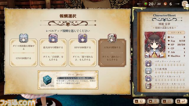 『ほらふき山の魔理沙』レミリア、フランドール、咲夜、パチュリーら紅魔館メンバーが登場。Switch版とあわせて9月19日に発売