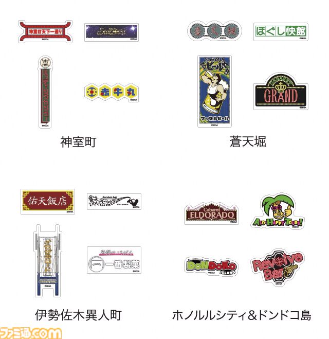 『龍が如く』ドン・キホーテコラボ限定グッズが4月26日より発売。真島建設サウナハットやミチオのミニアクリルスタンドなど13アイテムが登場