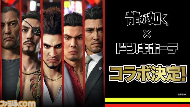 『龍が如く』ドン・キホーテコラボ限定グッズが4月26日より発売。真島建設サウナハットやミチオのミニアクリルスタンドなど13アイテムが登場