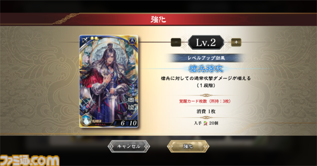『魁 三国志大戦』レビュー。“原作”とは違った対戦の駆け引きが楽しめる、軍勢カードバトルゲームの魅力を紐解く。気になる武将カードの入手や強化方法も判明