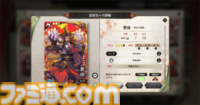 『魁 三国志大戦』レビュー。“原作”とは違った対戦の駆け引きが楽しめる、軍勢カードバトルゲームの魅力を紐解く。気になる武将カードの入手や強化方法も判明