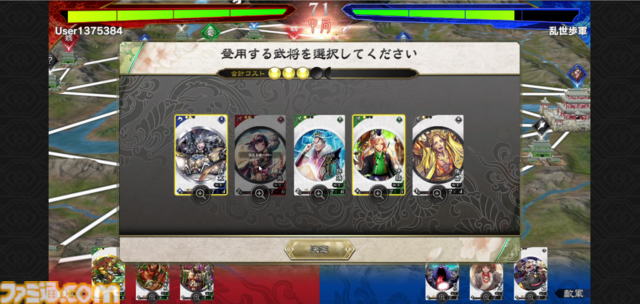『魁 三国志大戦』レビュー。“原作”とは違った対戦の駆け引きが楽しめる、軍勢カードバトルゲームの魅力を紐解く。気になる武将カードの入手や強化方法も判明