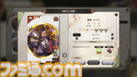 『魁 三国志大戦』レビュー。“原作”とは違った対戦の駆け引きが楽しめる、軍勢カードバトルゲームの魅力を紐解く。気になる武将カードの入手や強化方法も判明