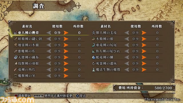 『マスターオブモンスターズSSB』勝利の鍵は時間帯の見極めと3属性の強みを生かすこと。戦闘の基本やニュートラル属性の紹介PV第1弾が公開