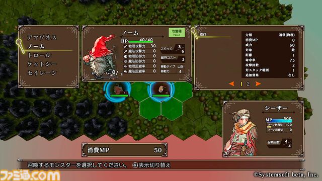 『マスターオブモンスターズSSB』勝利の鍵は時間帯の見極めと3属性の強みを生かすこと。戦闘の基本やニュートラル属性の紹介PV第1弾が公開