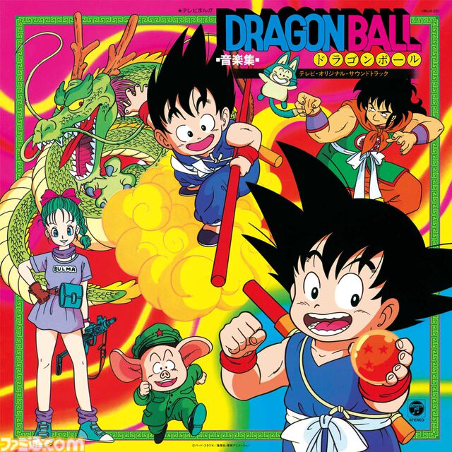 『ドラゴンボール』ファースト音楽集のアナログ盤が本日（4/12）予約受付開始。懐かしのテレビアニメOPやEDを収録したLPレコードが完全受注で復活