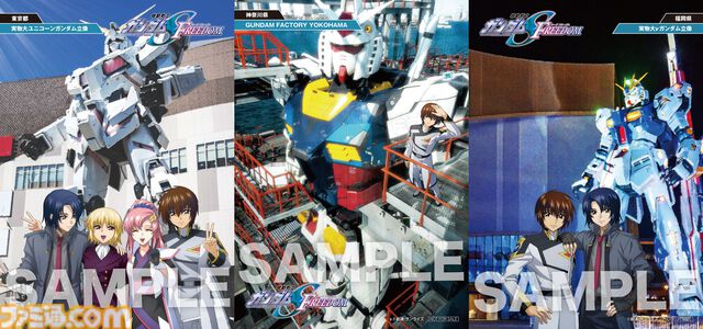映画『ガンダムSEED FREEDOM』5/23に上映終了。5/3からの入場者プレゼントは“47都道府県ご当地ビジュアルポストカード”