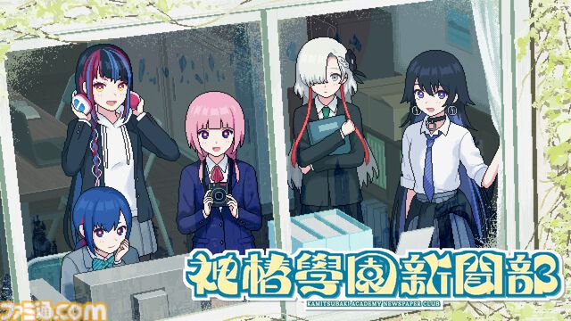 『神椿學園新聞部』V.W.Pメンバーがドット風ビジュアルに、都市探索學園ADVが発表。『ナツノカナタ』『ガールズメイドプディング』のKazuhide Okaが開発を担当