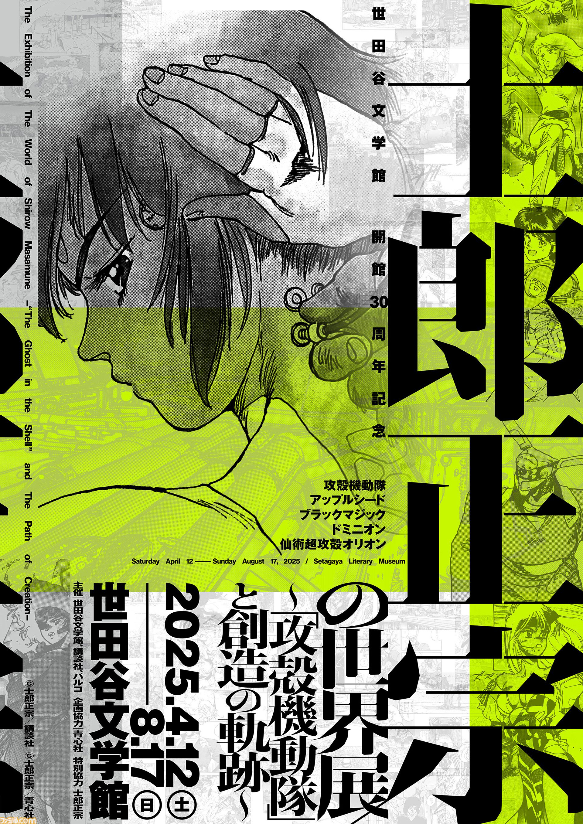 Amazon.co.jp: GHOST IN THE SHELL/攻殻機動隊 4Kリマスター
