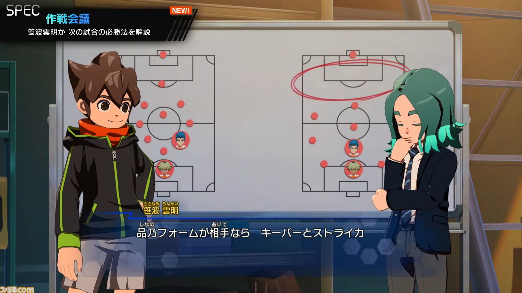 『イナズマイレブン 英雄たちのヴィクトリーロード』8月22日発売決定。Switch2版も新発表。全作品・全試合を追体験できる“クロニクル”モードが実装