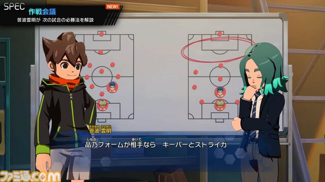 『イナズマイレブン 英雄たちのヴィクトリーロード』8月22日発売決定。Switch2版も新発表。全作品・全試合を追体験できる“クロニクル”モードが実装
