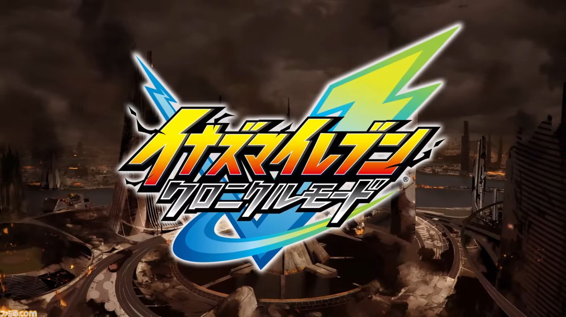 新作『イナズマイレブン 英雄たちのヴィクトリーロード』8月22日 新作『イナズマイレブン 英雄たちのヴィクトリーロード』8月22日