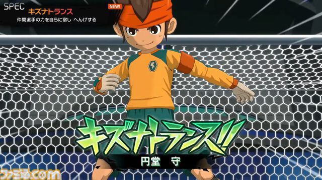 『イナズマイレブン 英雄たちのヴィクトリーロード』8月22日発売決定。Switch2版も新発表。全作品・全試合を追体験できる“クロニクル”モードが実装