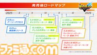 『イナズマイレブン 英雄たちのヴィクトリーロード』8月22日発売決定。Switch2版も新発表。全作品・全試合を追体験できる“クロニクル”モードが実装