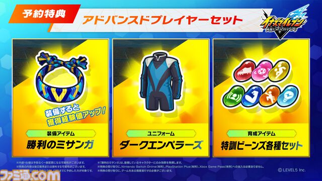 『イナズマイレブン 英雄たちのヴィクトリーロード』8月22日発売決定。Switch2版も新発表。全作品・全試合を追体験できる“クロニクル”モードが実装