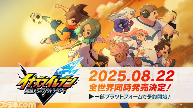『イナズマイレブン 英雄たちのヴィクトリーロード』8月22日発売決定。Switch2版も新発表。全作品・全試合を追体験できる“クロニクル”モードが実装