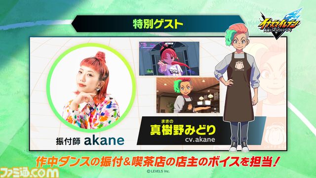 『イナズマイレブン 英雄たちのヴィクトリーロード』8月22日発売決定。Switch2版も新発表。全作品・全試合を追体験できる“クロニクル”モードが実装