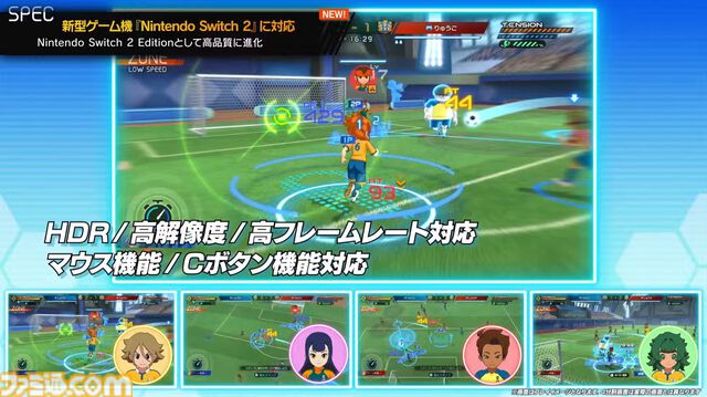 『イナズマイレブン 英雄たちのヴィクトリーロード』8月22日発売決定。Switch2版も新発表。全作品・全試合を追体験できる“クロニクル”モードが実装