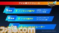 『イナズマイレブン 英雄たちのヴィクトリーロード』8月22日発売決定。Switch2版も新発表。全作品・全試合を追体験できる“クロニクル”モードが実装