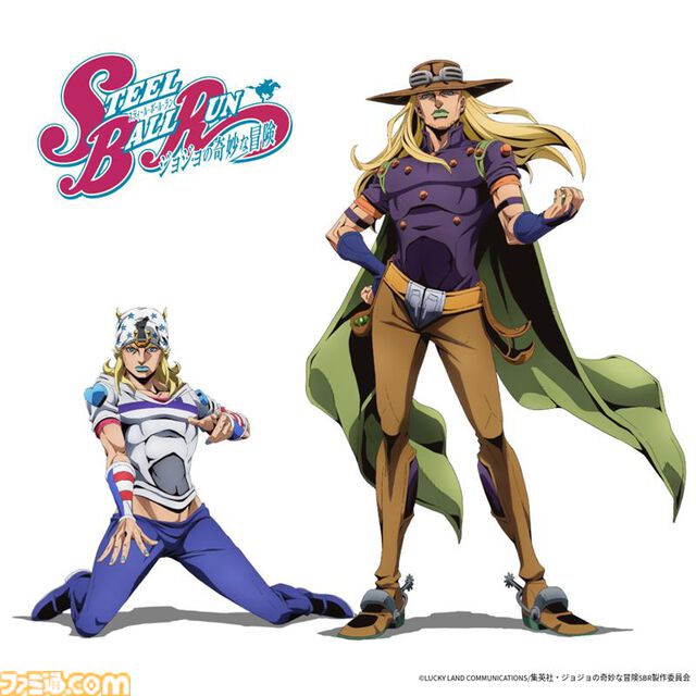 ジョジョ第7部『スティール・ボール・ラン』アニメ化決定。ジャイロ、ジョニィのビジュアル公開