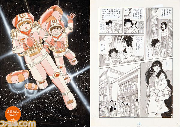 『The かぼちゃワイン』作品集が発売。原画タッチを活かしたカラー印刷で厳選エピソードを収録。設定資料やQ&Aコーナーも