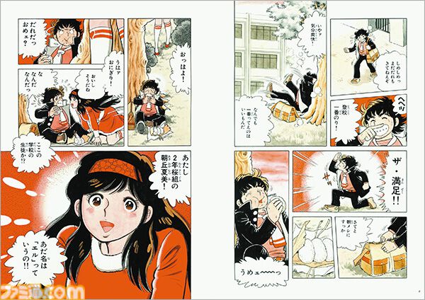 『The かぼちゃワイン』作品集が発売。原画タッチを活かしたカラー印刷で厳選エピソードを収録。設定資料やQ&Aコーナーも