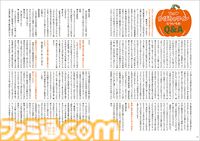 『The かぼちゃワイン』作品集が発売。原画タッチを活かしたカラー印刷で厳選エピソードを収録。設定資料やQ&Aコーナーも