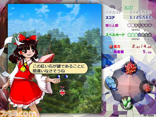 画像ページ (3/8) 東方Project新作『東方錦上京』発表。第20弾タイトル