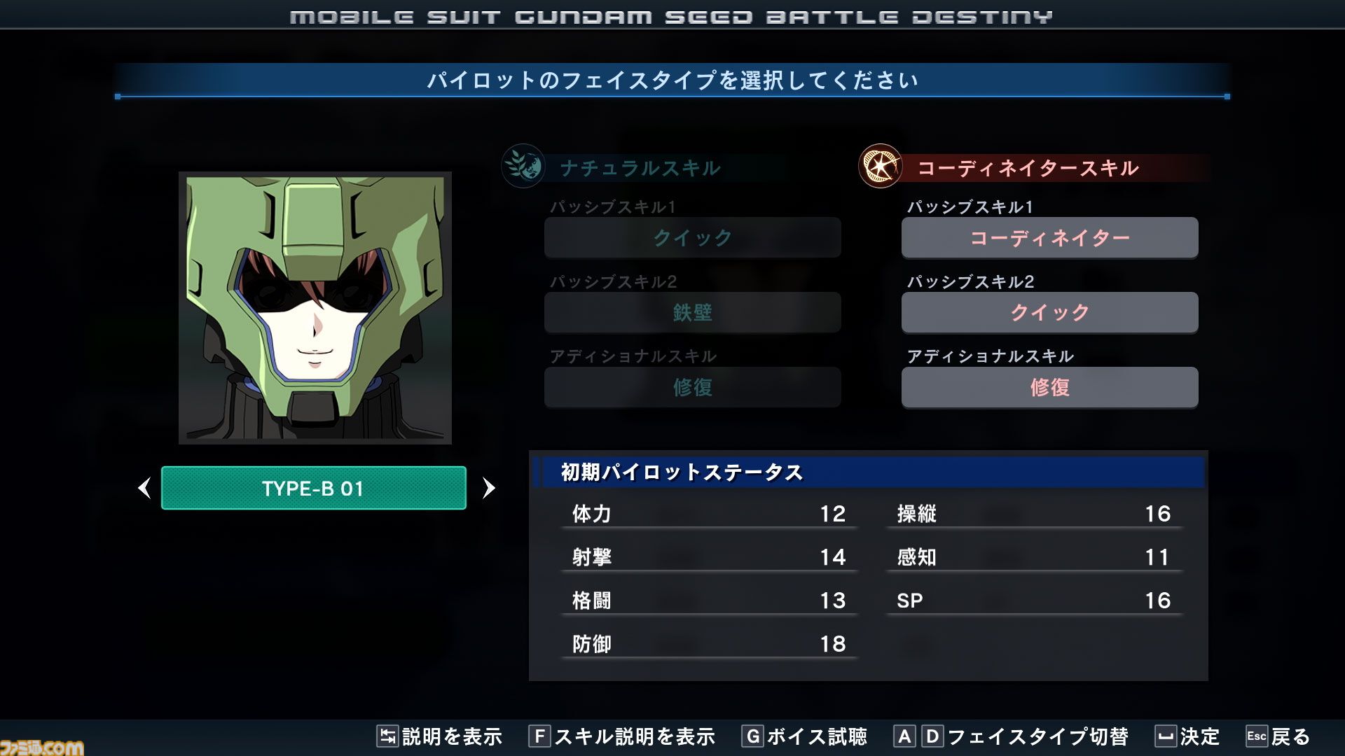 機動戦士ガンダムSEED BATTLE DESTINY REMASTERED』105ダガー