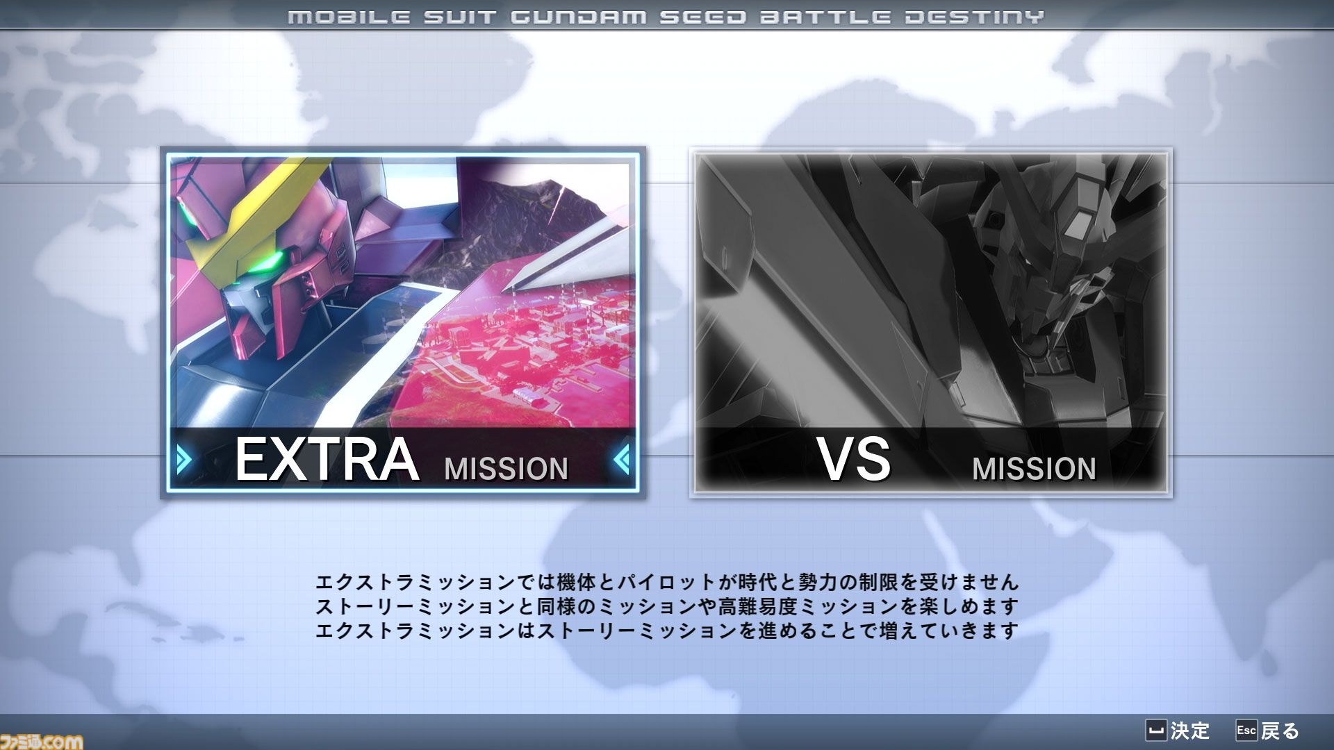 機動戦士ガンダムSEED BATTLE DESTINY REMASTERED』105ダガー 機動戦士ガンダムSEED BATTLE DESTINY REMASTERED』105ダガー
