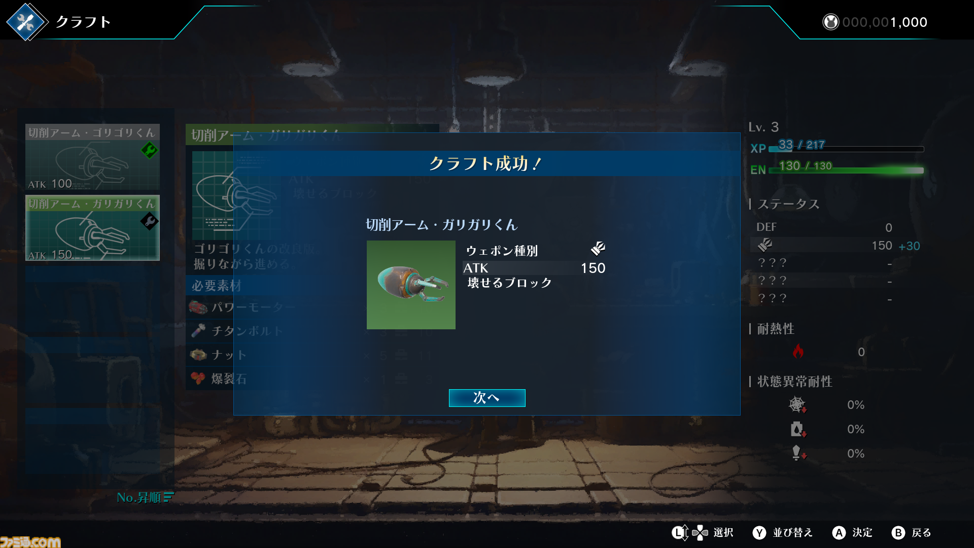 『ラスティ・ラビット』先行レビュー。渋くてキュートな中年ウサギが愛機でガラクタの山を掘り進める2.5Dサイドスクロールアクション。荒廃した世界観に反したウサギたちのコミカルなやり取りがたまらない癒やしに