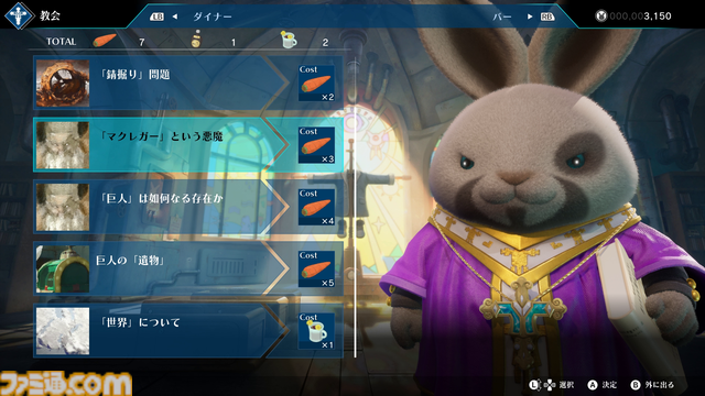 『ラスティ・ラビット』先行レビュー。渋くてキュートな中年ウサギが愛機でガラクタの山を掘り進める2.5Dサイドスクロールアクション。荒廃した世界観に反したウサギたちのコミカルなやり取りがたまらない癒やしに