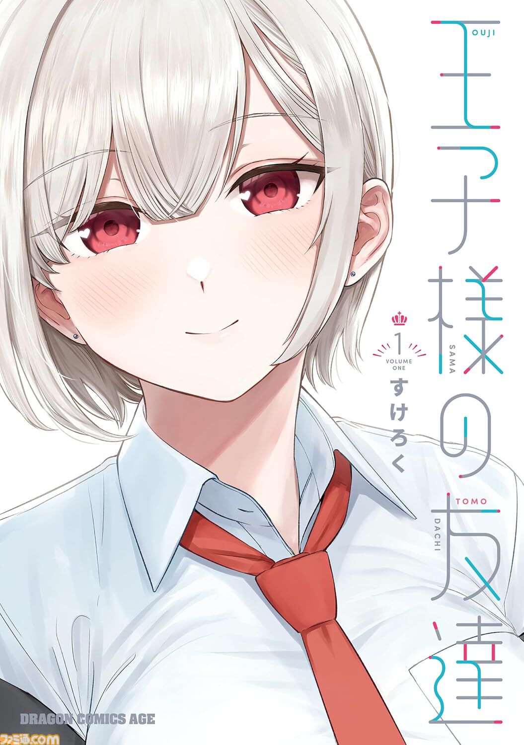 【Kindleで最大50%オフ】『異世界のんびり農家』『リアデイルの大地にて』『衛宮さんちの今日のごはん』などがセールでお買い得【カドカワ祭ゴールデン2025】